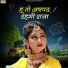 Suman Chouhan