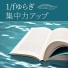 ゆらぎ学習
