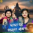 Avinna Sundar, Shreya Shree