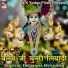 Deewana Mithlesh