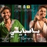 Seif Magdy feat. Omar El Karwan