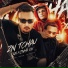 JC NO BEAT, Mc Pogba, MC MN