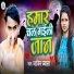 Jakir Jwala