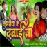 Neha Raj, Anchit Yadav
