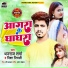 Dhanraj Sharma, Nisha Nirali