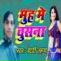 Bedardi Arun