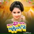 Samar lal Yadav