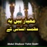 Abdul Shakoor Tahir Qadri