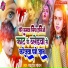 Madhosh Manchan