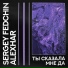 AlexHar, Sergey Fedchin