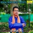 Gopal Halder