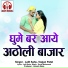 Teejan Patel, Lalit Sahu