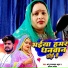 Anju Upadhyay Amrit, Anand Pandey