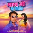 Vishal Premi Yadav