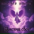 ПАРАГРАФ 19, NeuroSoul