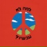 The Uzi Navon Legacy