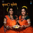 Garima Diwakar, Swarna Diwakar
