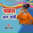 Baban Raja