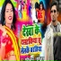 Sandeep suman, Khushi Sah