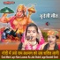 Suman Prajapati, Pratibha Vishwakarma
