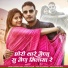 Shambhu Meena, Vaishali Rajkor