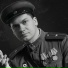 Артур