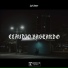 Claudio Bastardo, NFRM feat. Dj Dmt