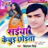 Chitranjan Chitra