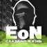 EoN