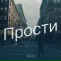 Женёк