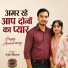 Ajit Shree