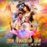 DC Madana, Sheela Kalson