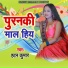 Hatan Kumar