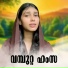 Fathima Ss