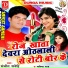 Sanjit Sanehi
