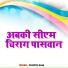 Chhotu Raja
