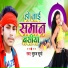 Suraj Surya