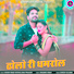 Sohan singh Rathod, Asha Prajapat