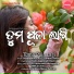 Sunanda