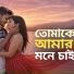 Almina Aktar, Sanowar Hussain