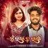 Sourav Bharadwaj, Soujanya Ratha