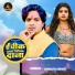 Kanhaiya Bihari