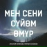 Мирбек Атабеков, Алтынай Нарбаева