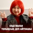 Еламан Юсуп