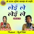 Sampuran Das, Parvati Mangeshkar