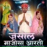 Ramniwash Bhadka