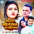 Shubham Dev, Amrita Gautam