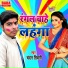 Chandan Tiwari