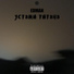 Edman