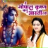 Pandit Gaurangi Gauri Ji